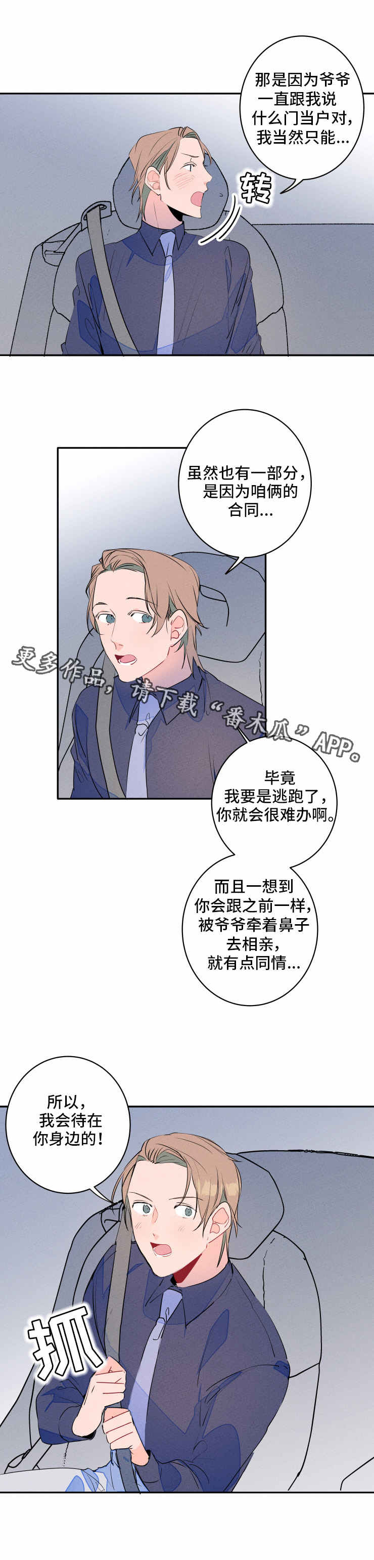 第11章：打闹7