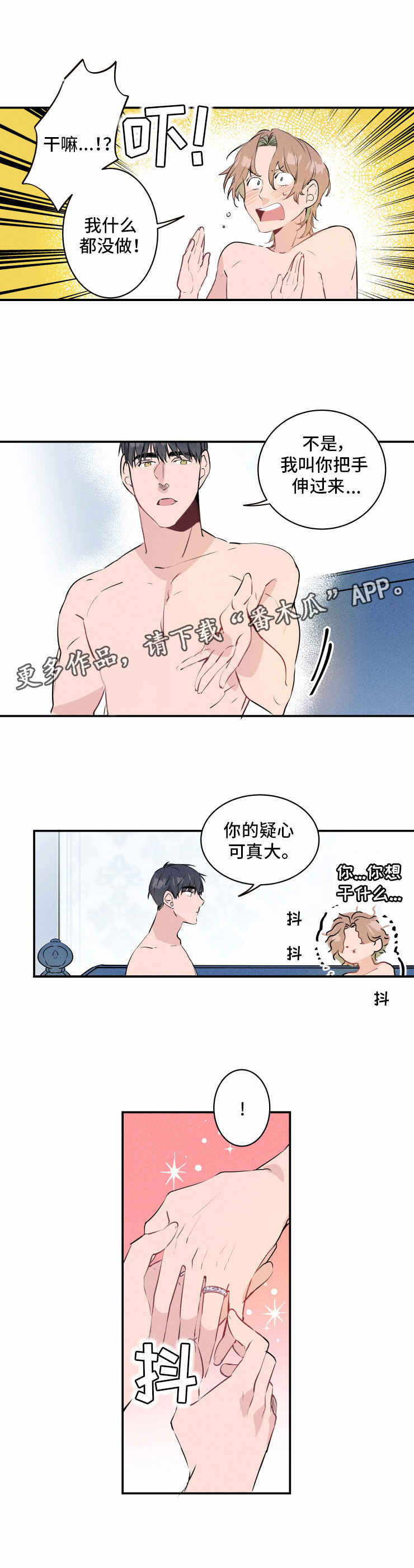 第16章：采访1