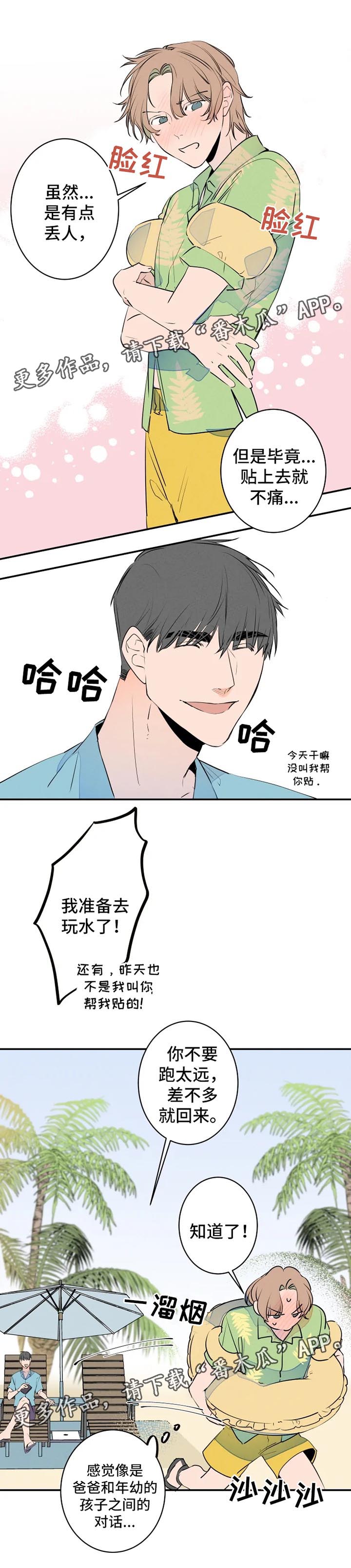 第36章：海边3
