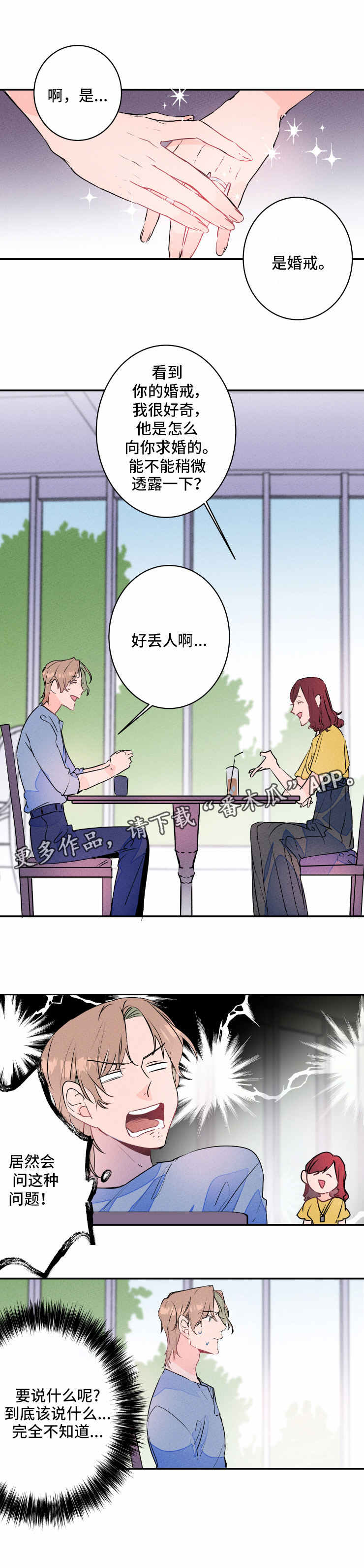 第17章：撒谎1