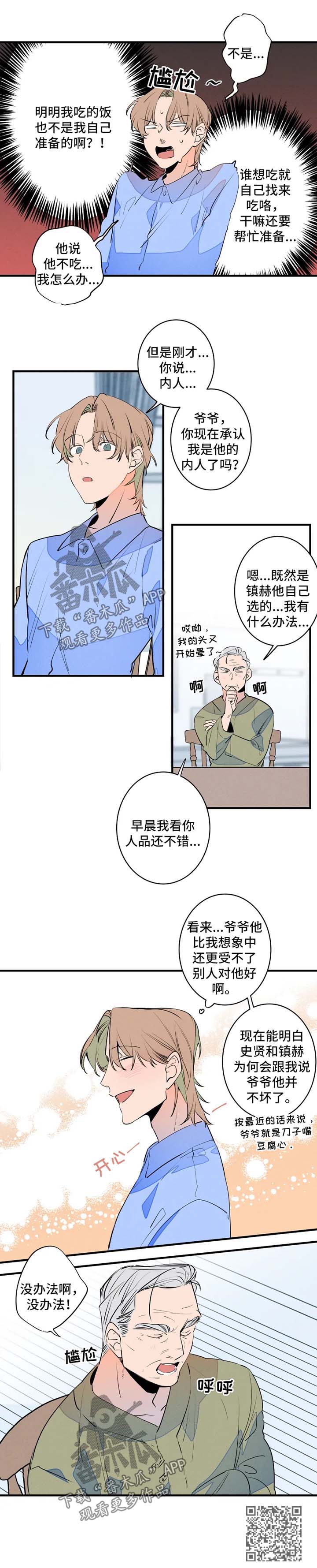 第47章：早餐6