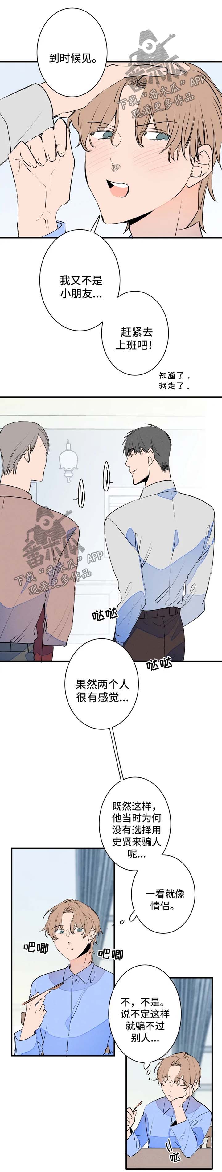 第47章：早餐4