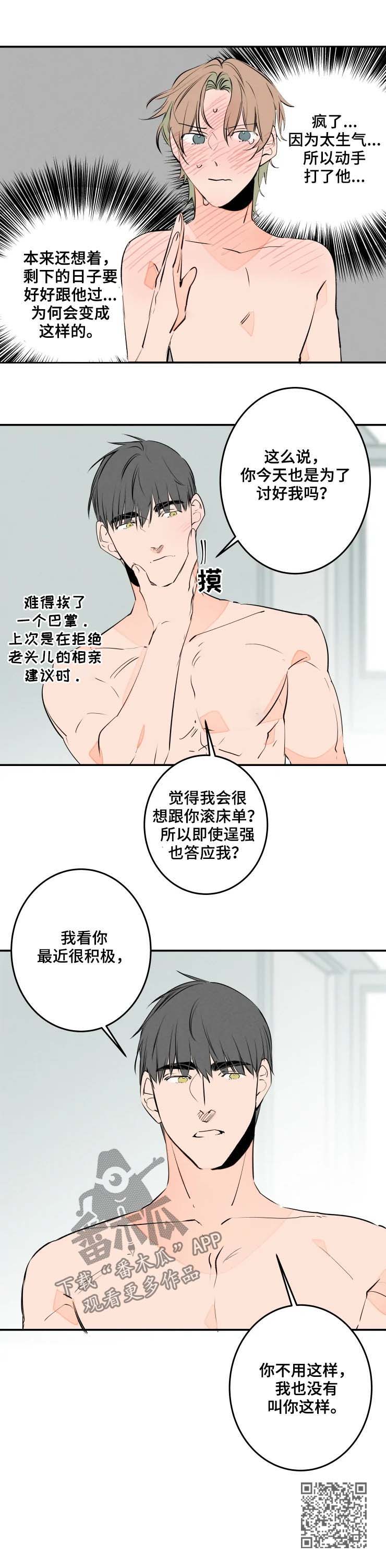 第53章：到此为止10