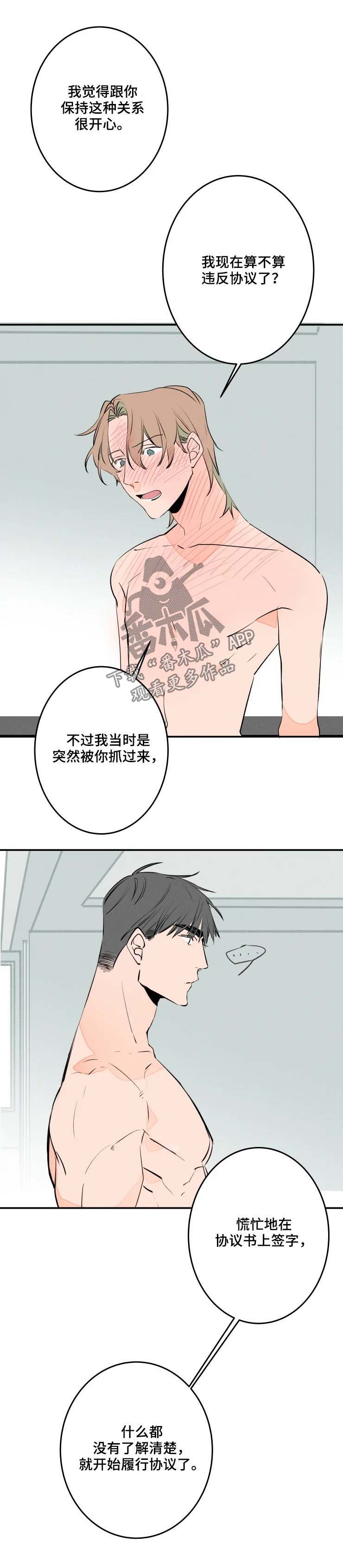第54章：摊牌5