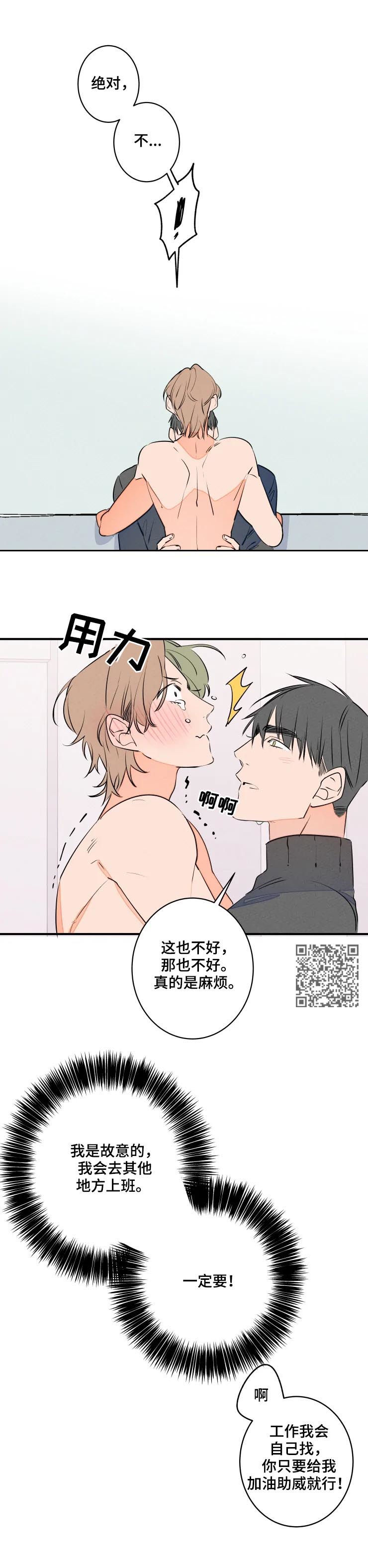 第65章：工作4