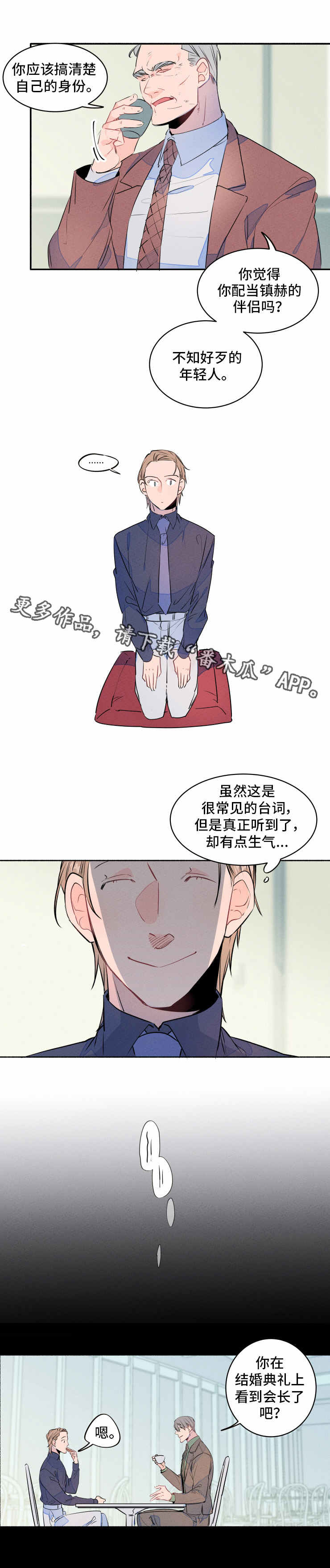 第9章：会谈6