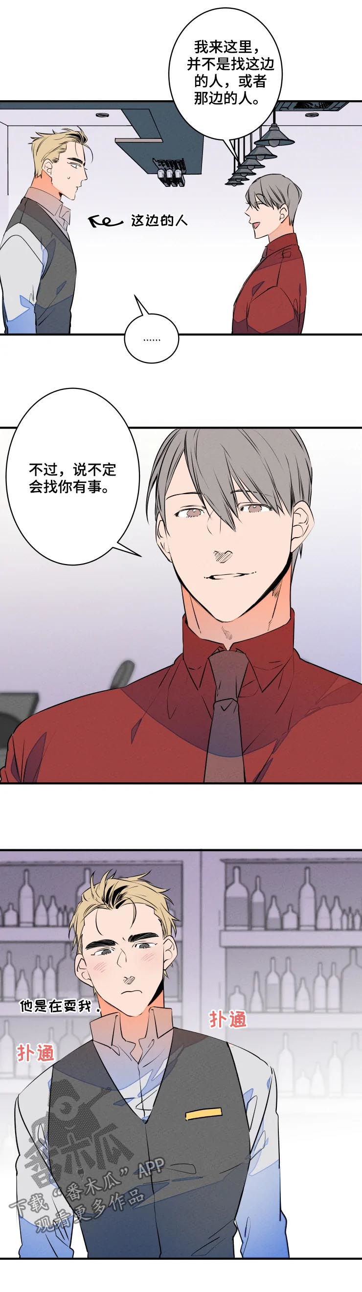 第68章：怎么会不管你7