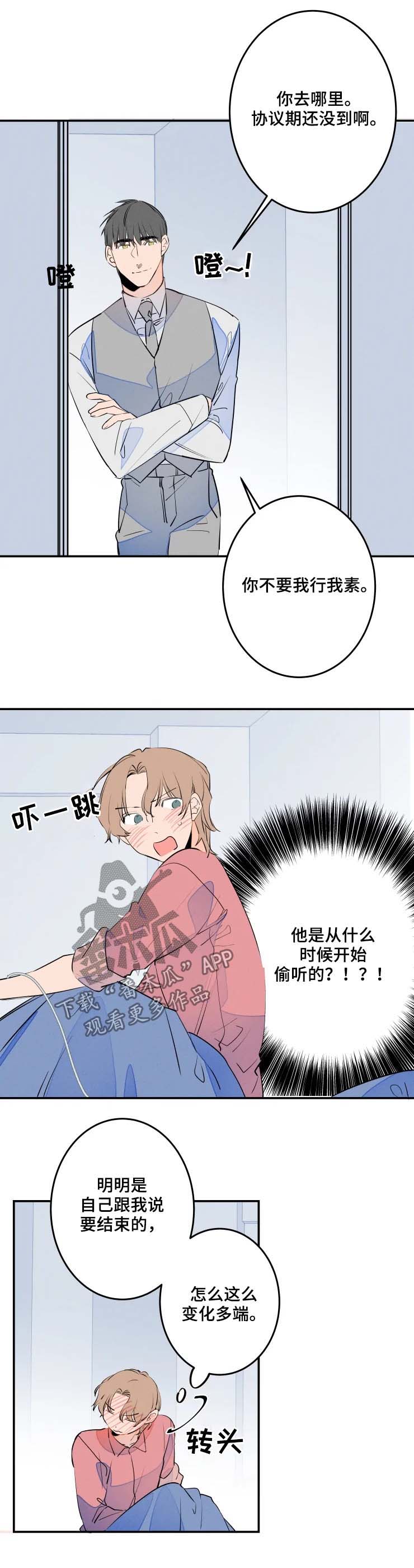 第55章：好丢人7