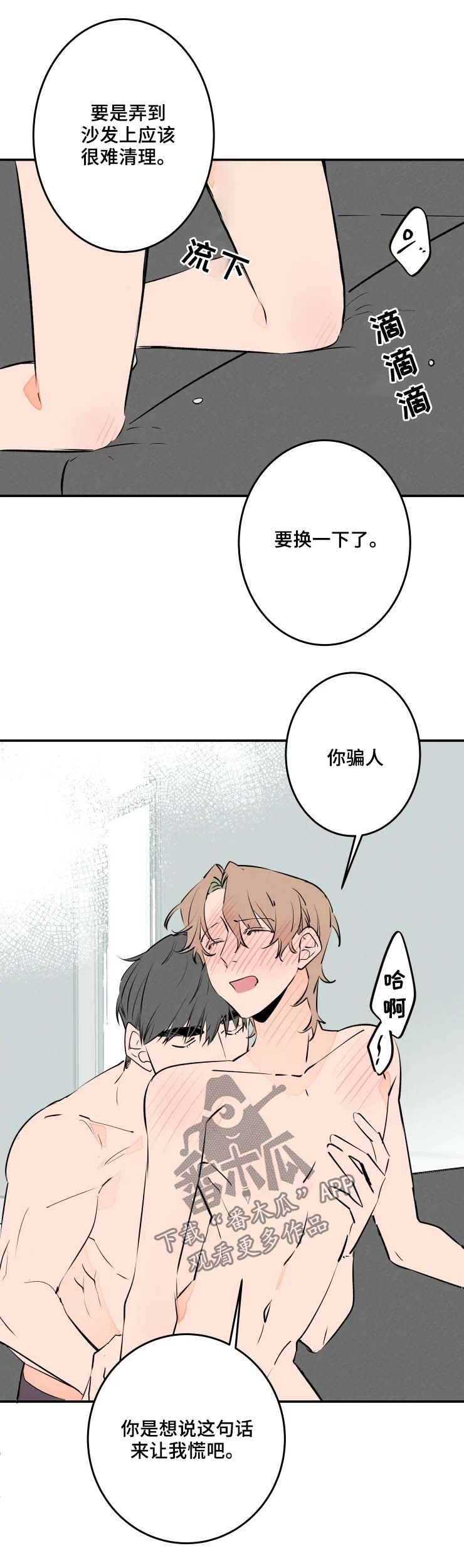第53章：到此为止1