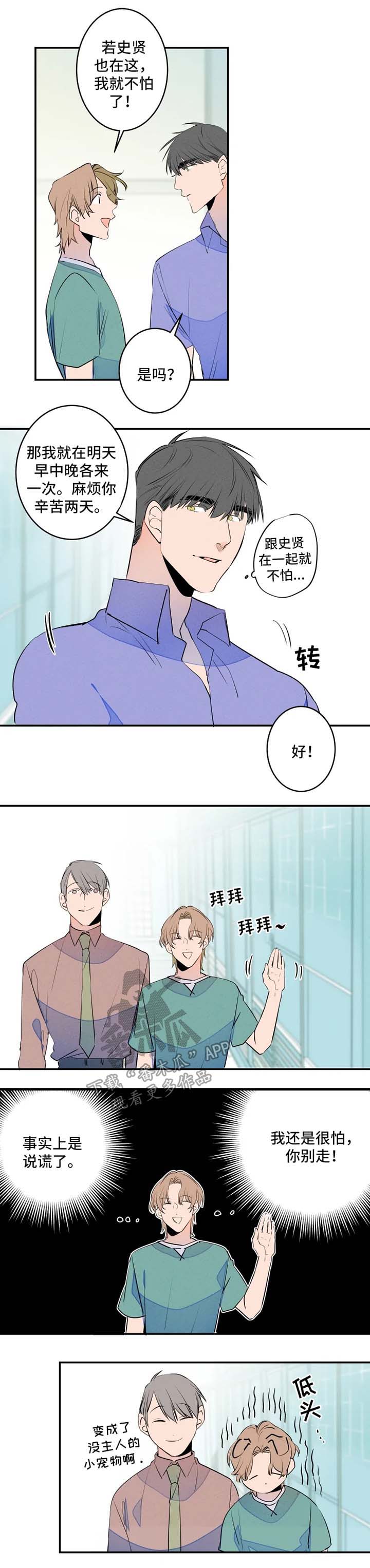 第42章：不待见7