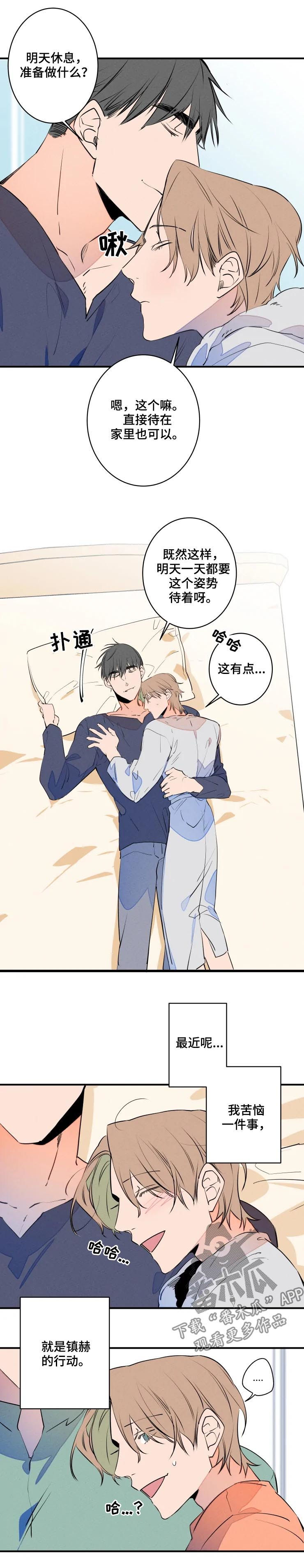 第64章：过分亲切2