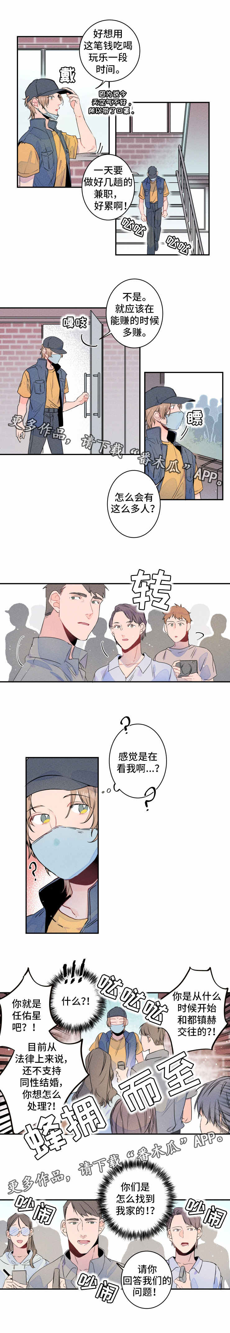 第3章：记者4
