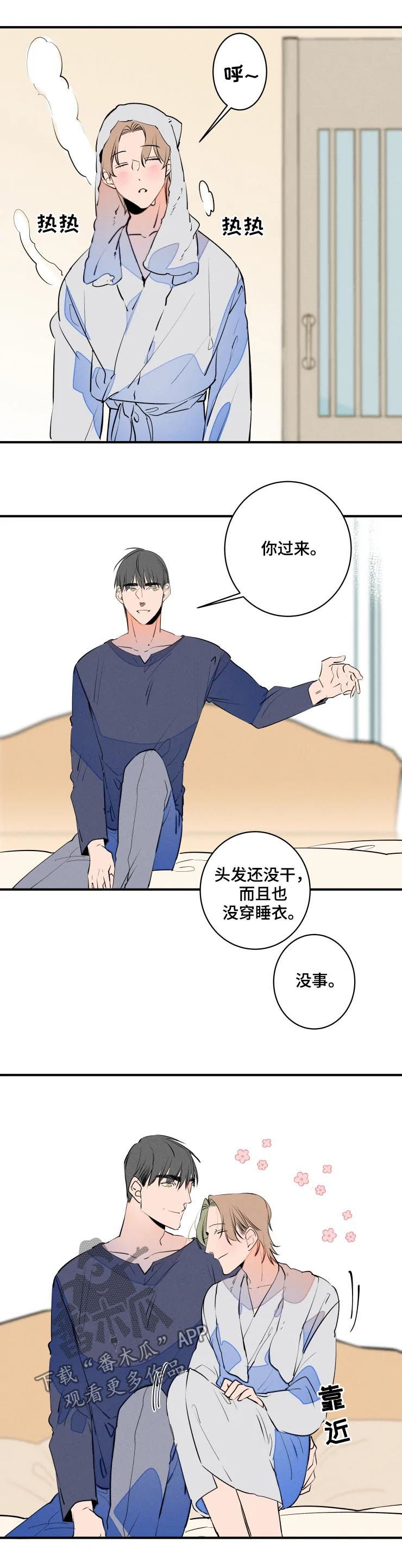 第64章：过分亲切1