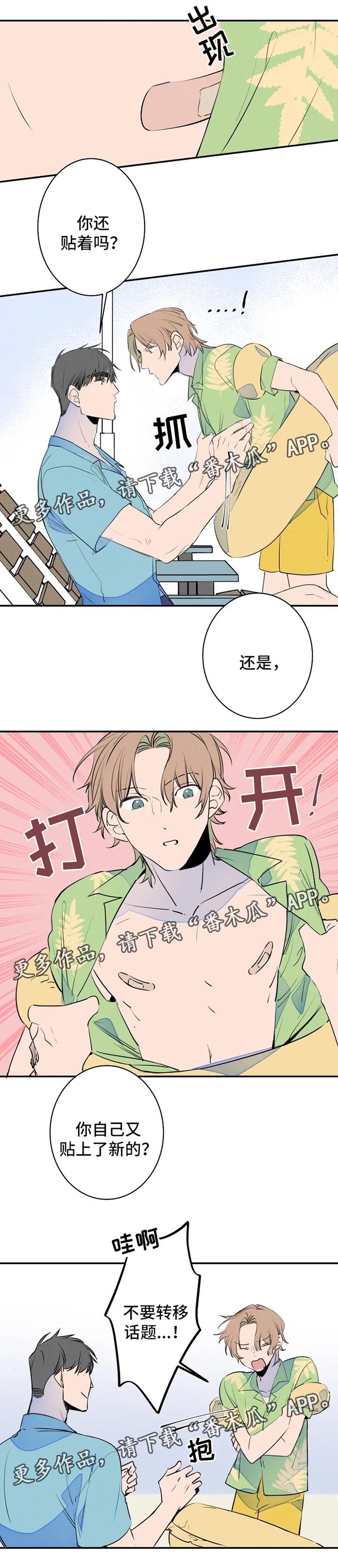 第36章：海边2