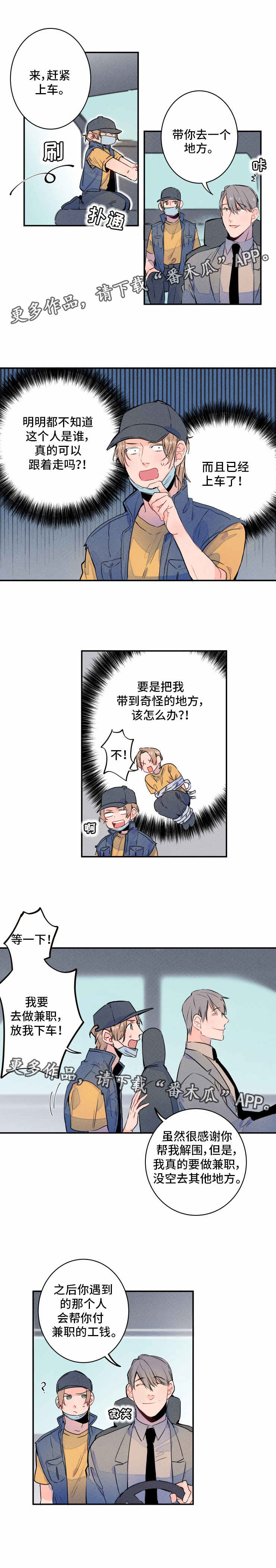 第3章：记者6