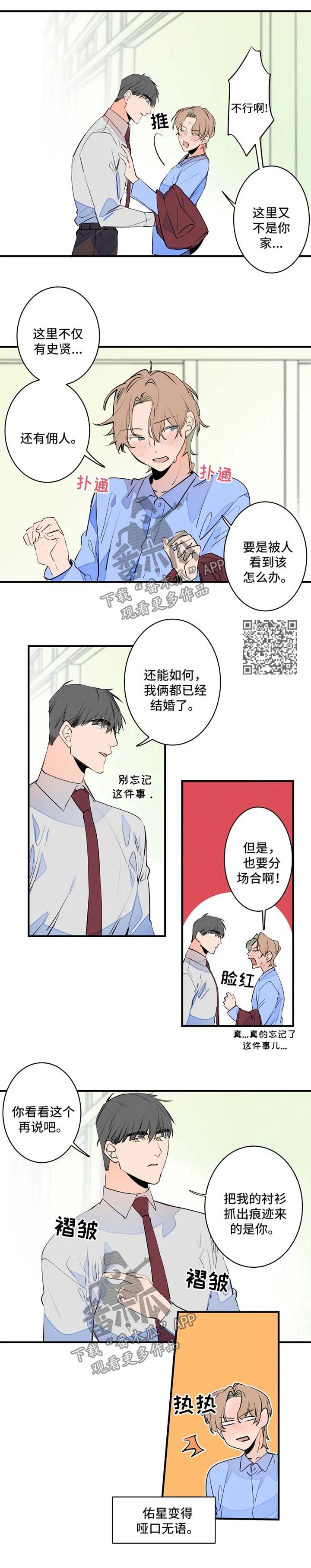 第47章：早餐1
