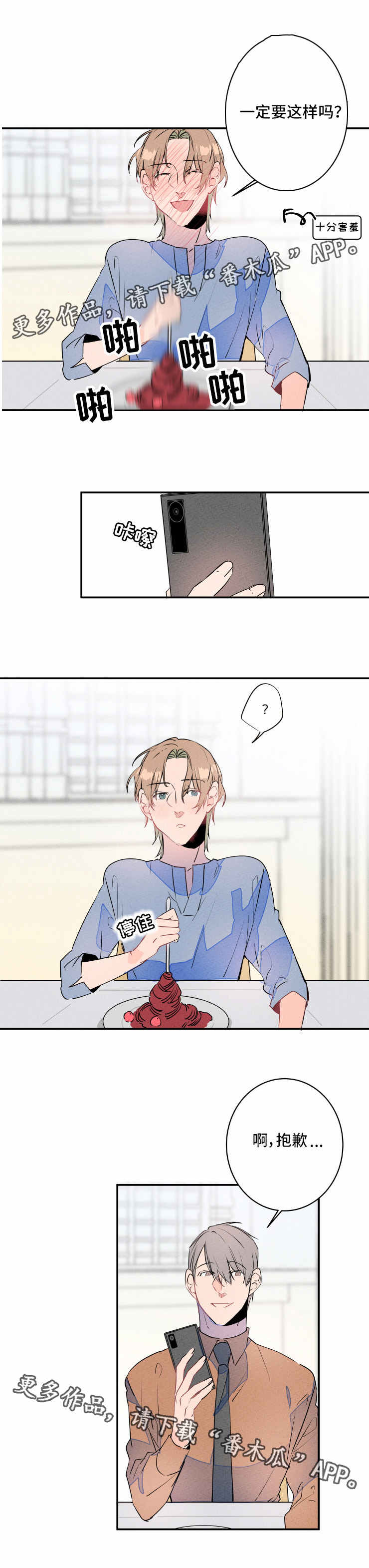第18章：吃醋5