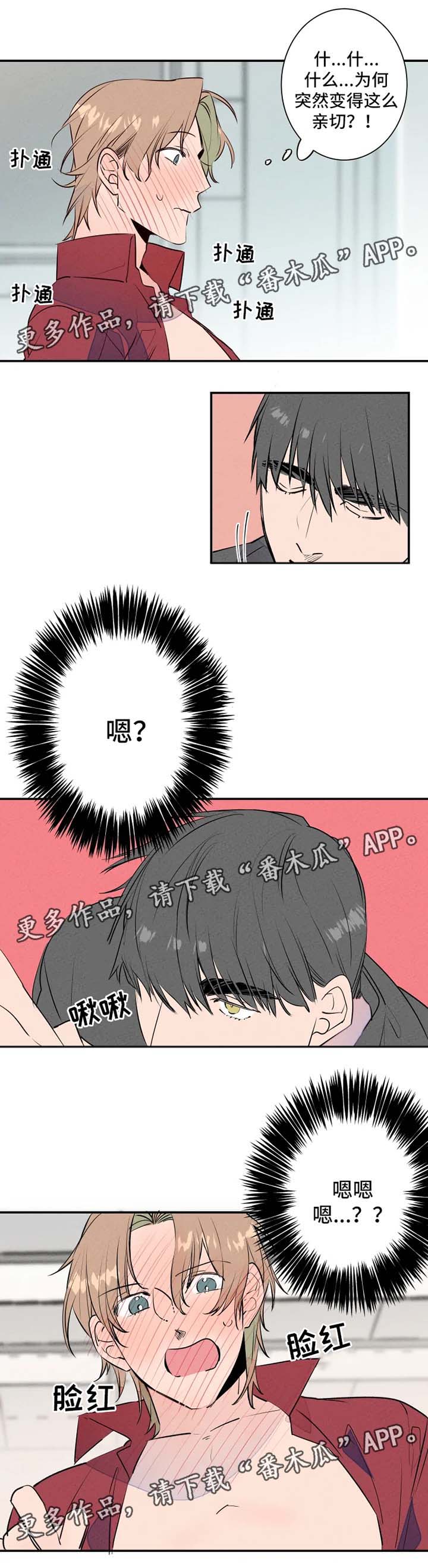 第28章：羞耻心爆表5