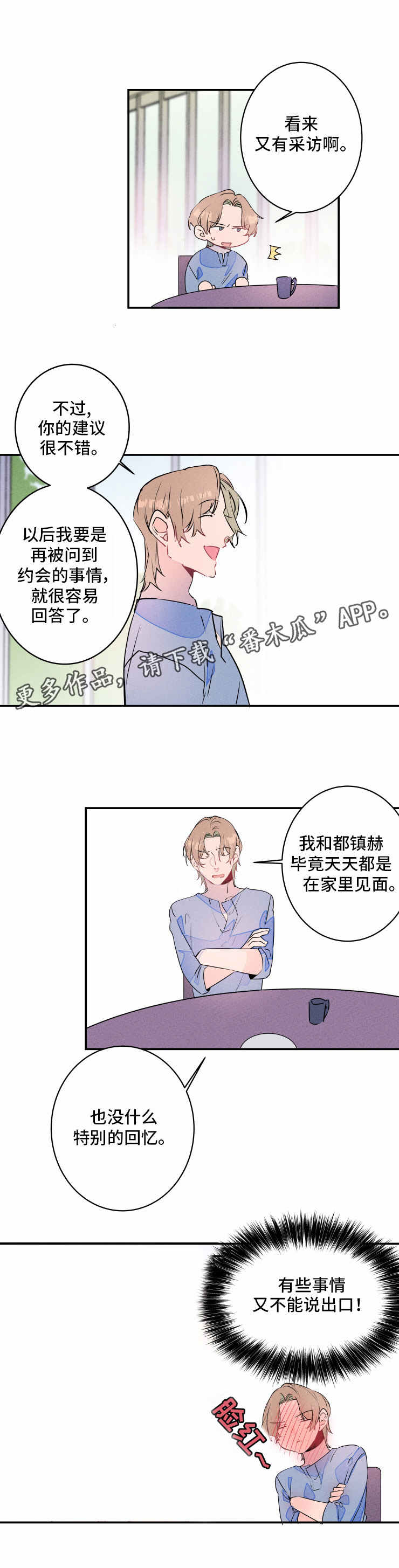 第17章：撒谎6