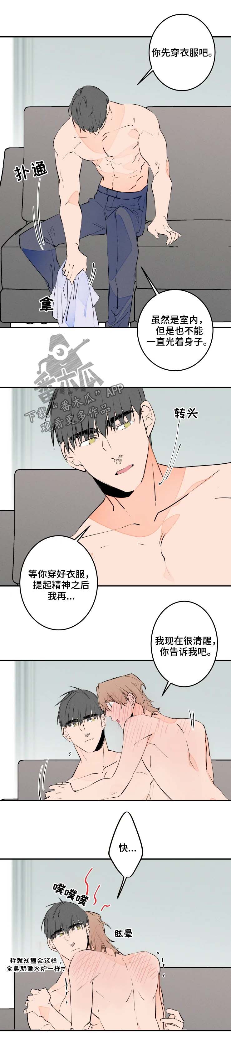 第55章：好丢人2