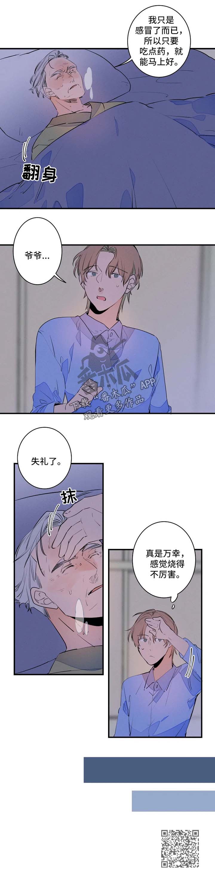 第45章：退烧3