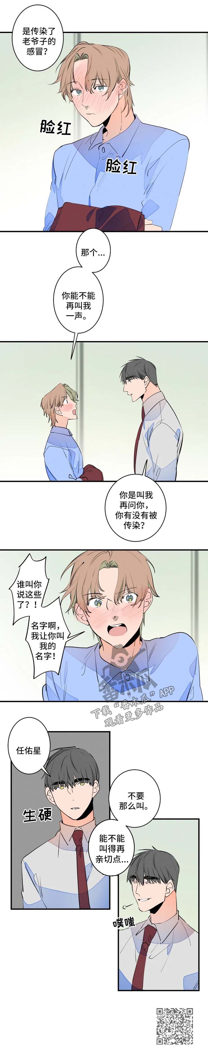 第46章：名字4