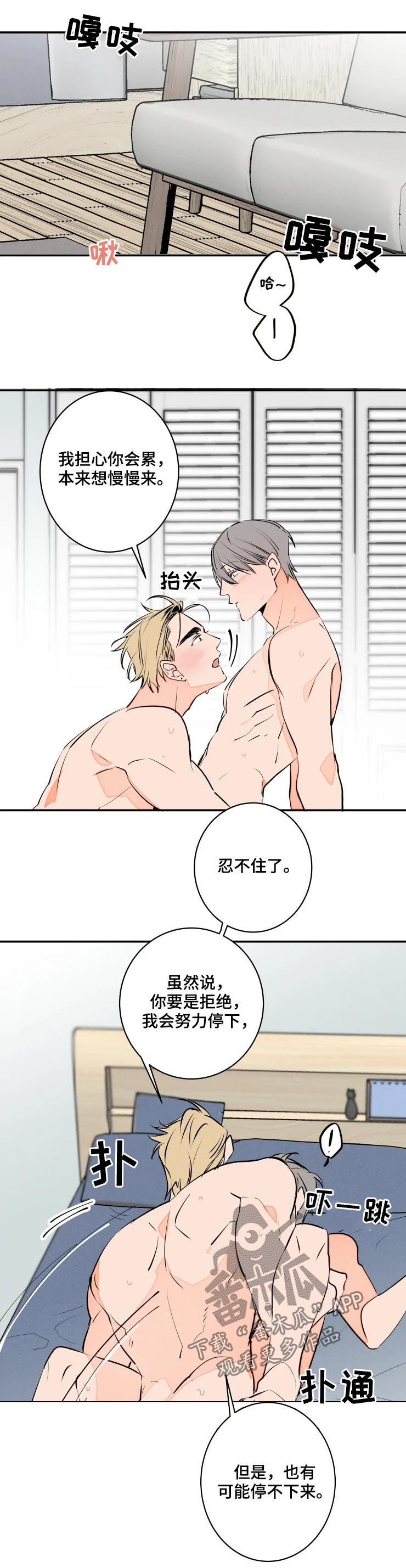 第62章：不用休息吗2