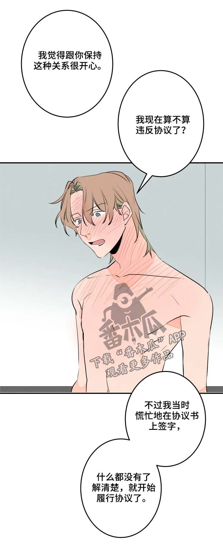 第55章：好丢人0