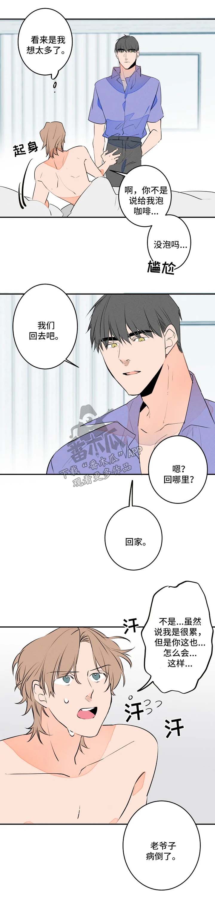 第41章：爷爷生病10