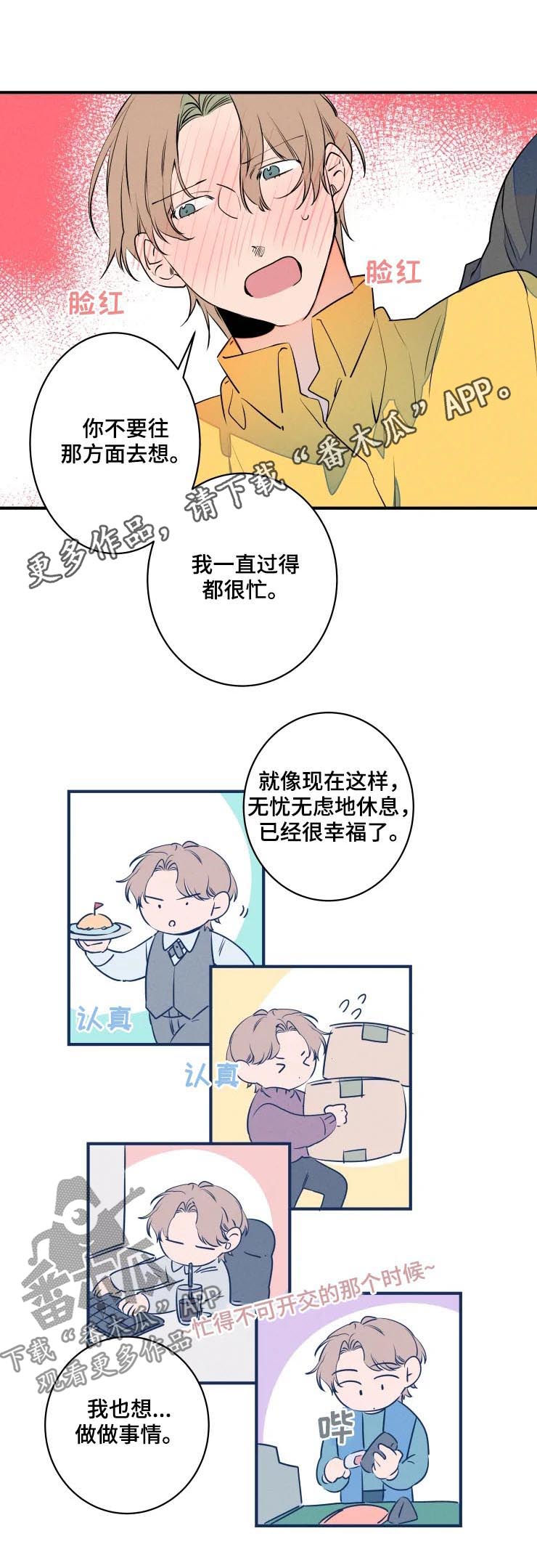 第65章：工作0