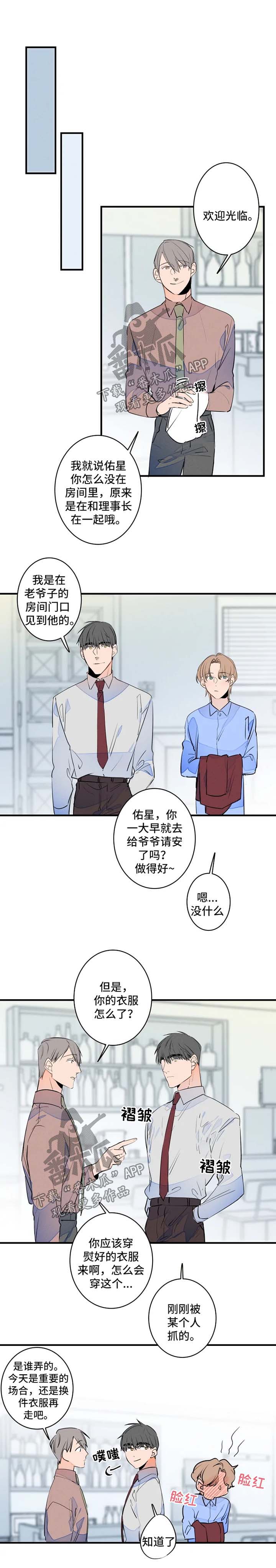 第47章：早餐2