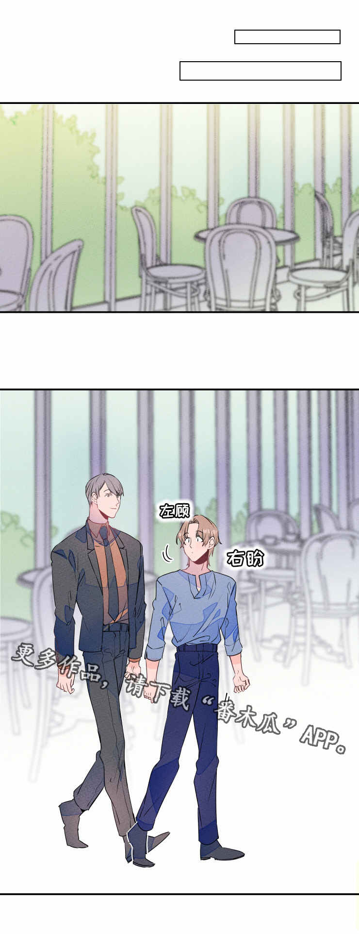 第16章：采访6