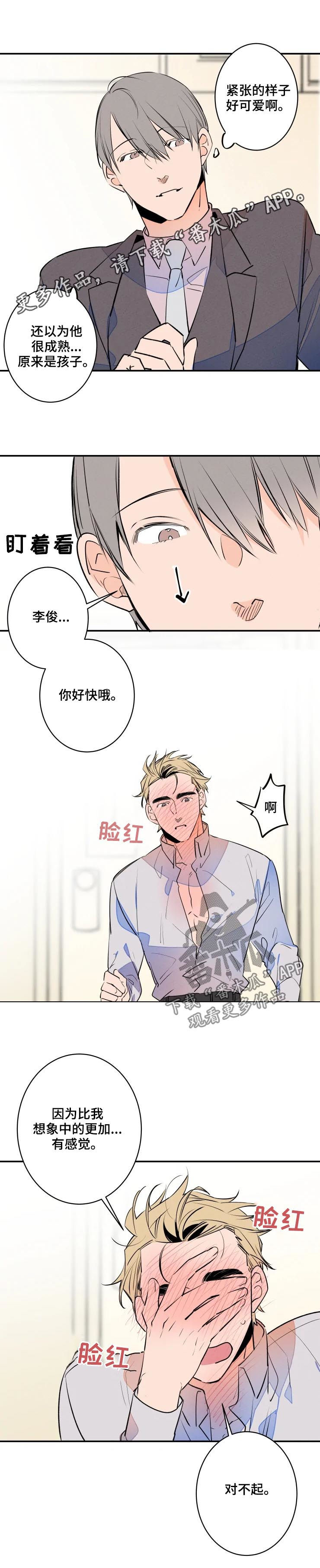 第62章：不用休息吗0