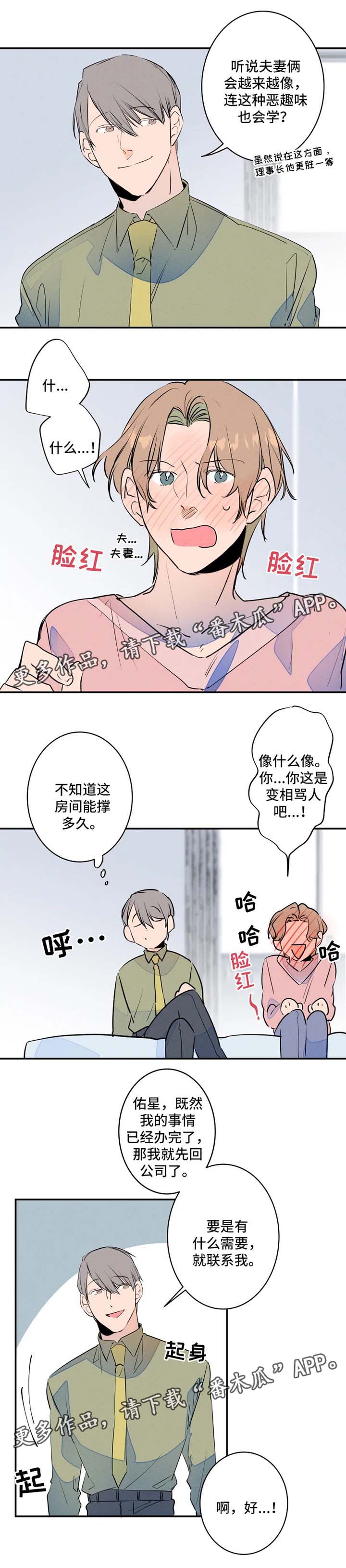 第31章：不了了之2