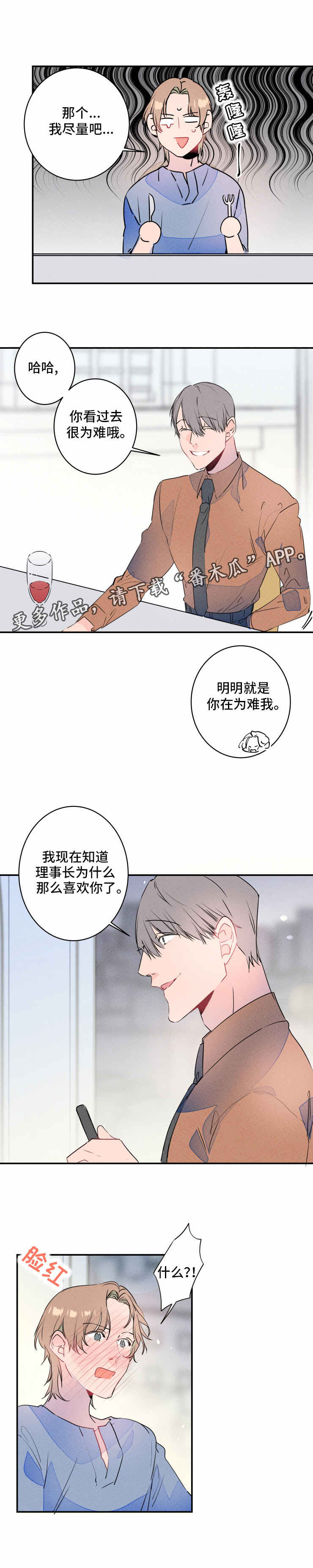 第18章：吃醋3