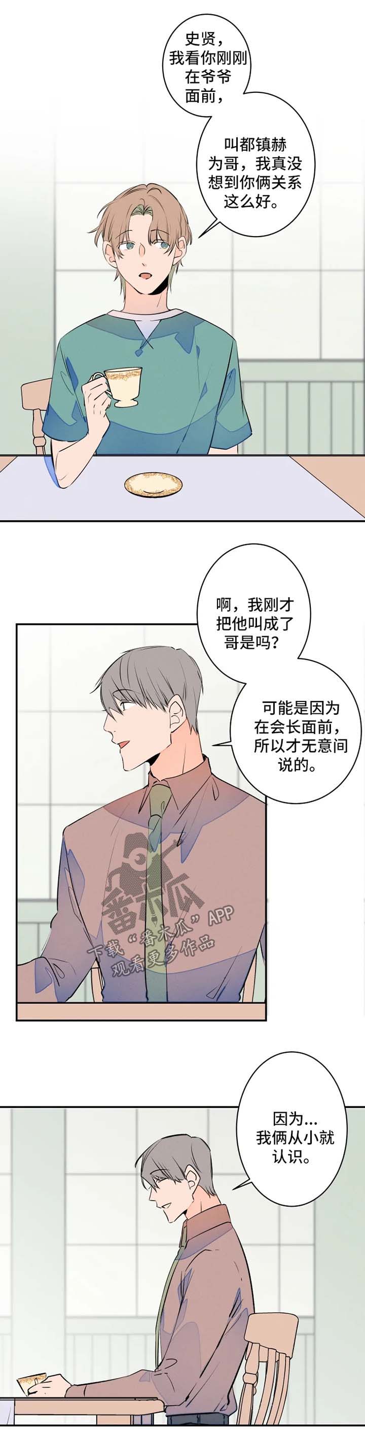 第43章：照顾爷爷4