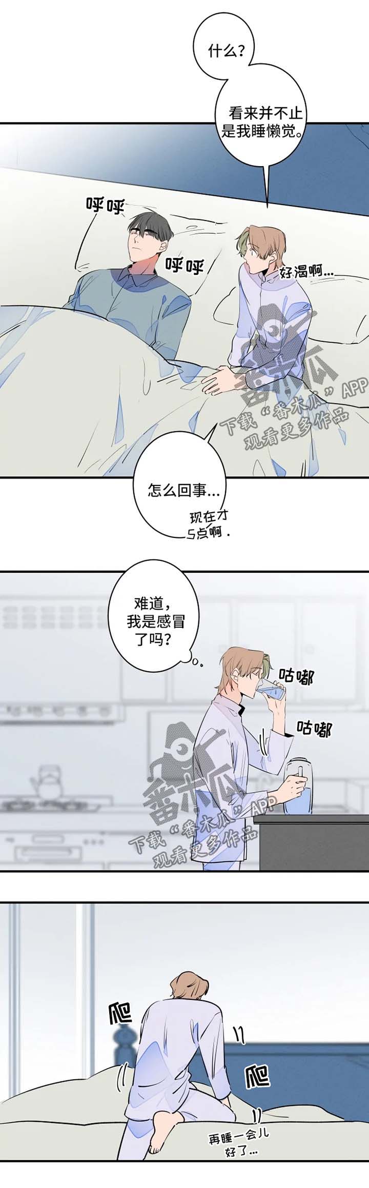 第49章：悠着点1