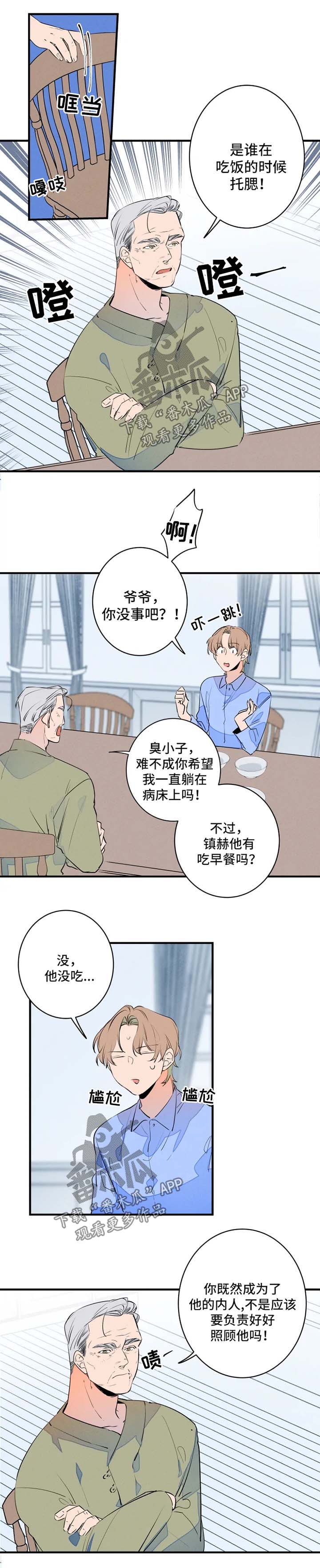第47章：早餐5