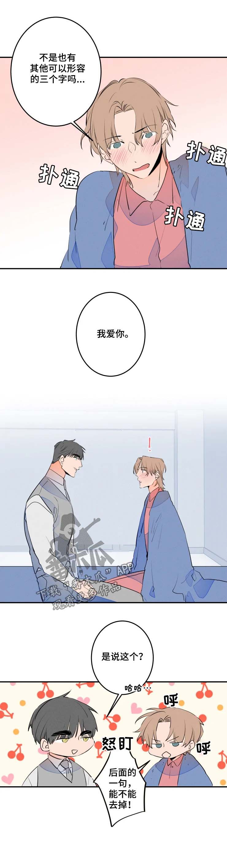 第56章：三个字2