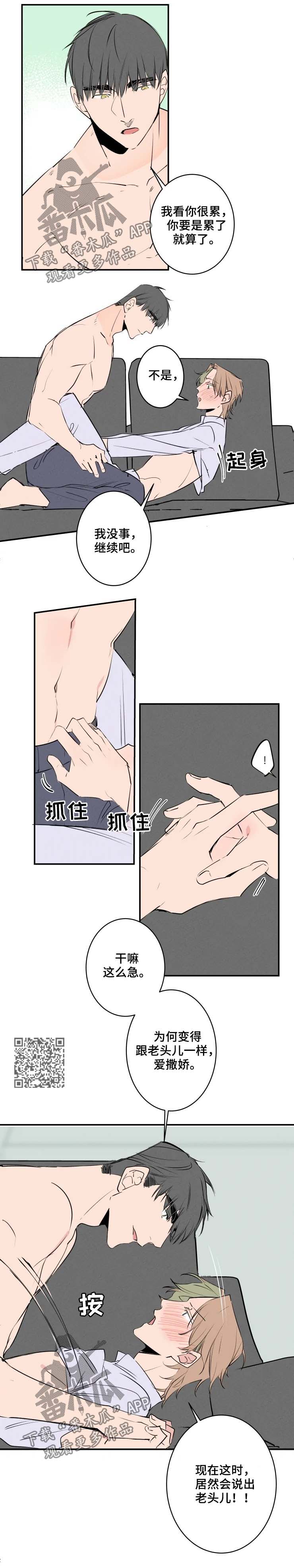 第52章：不要说了3