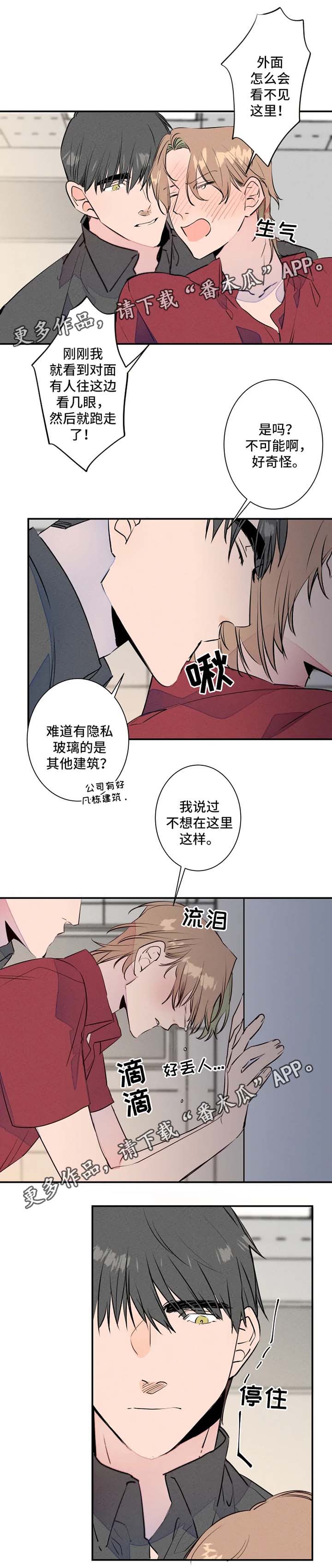 第28章：羞耻心爆表1