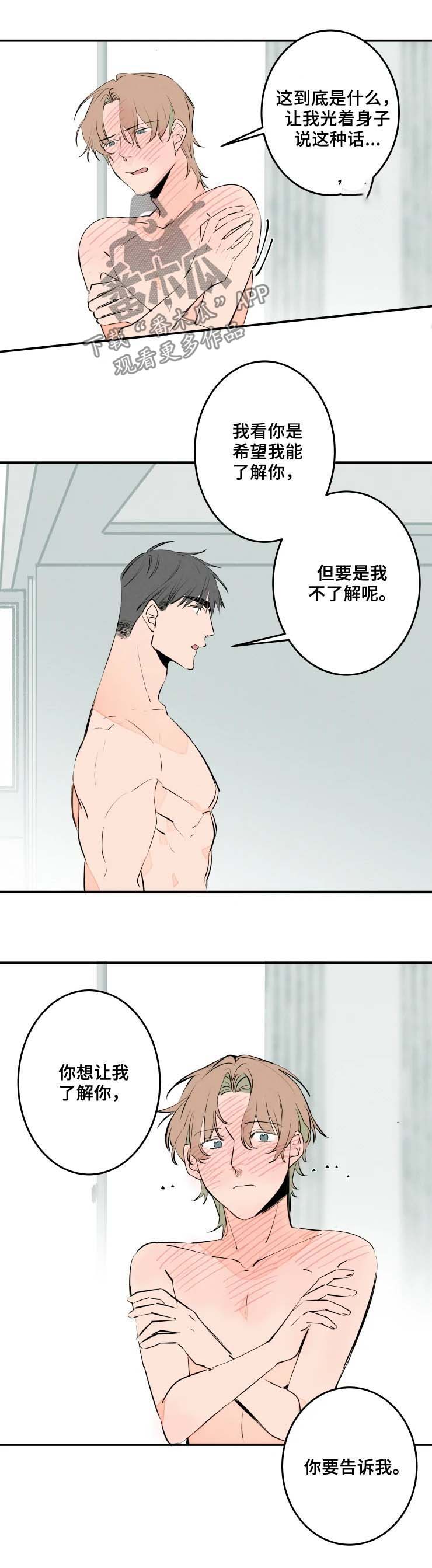 第54章：摊牌3