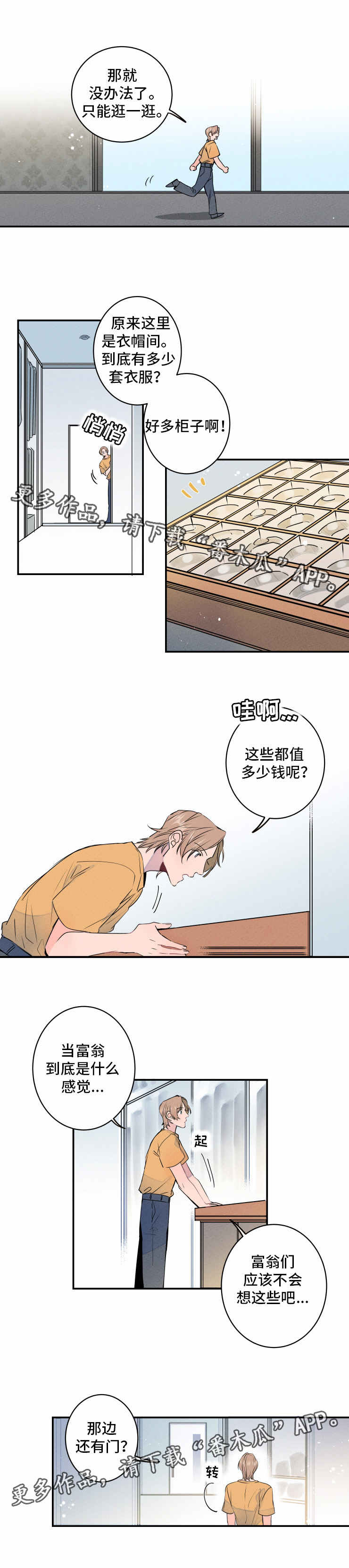 第5章：无聊4