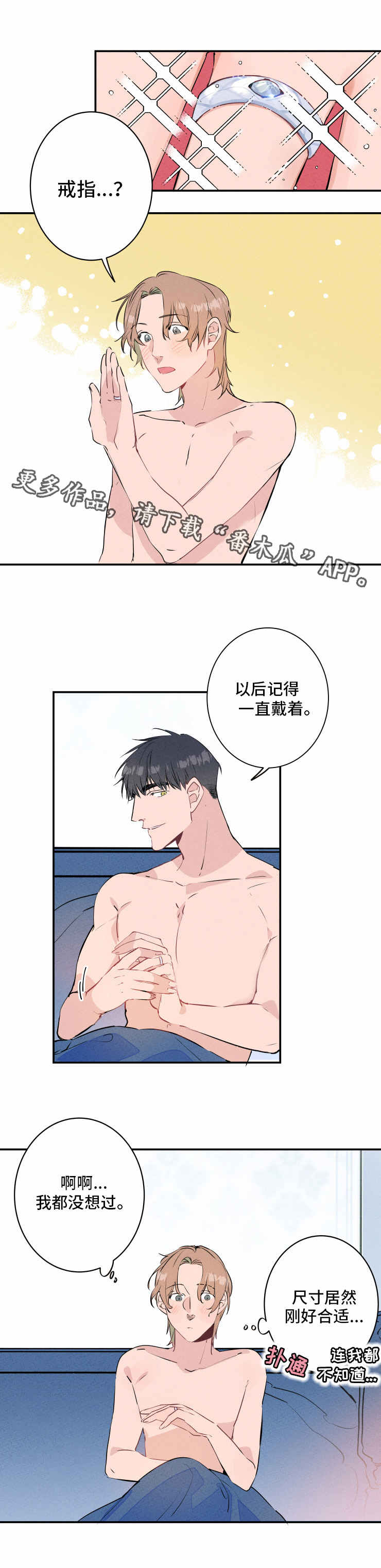 第16章：采访2