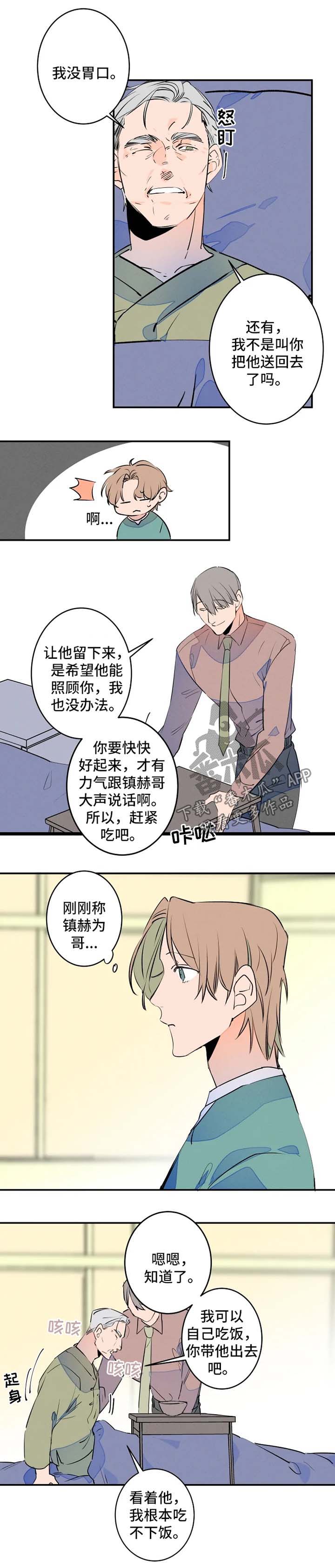 第43章：照顾爷爷2