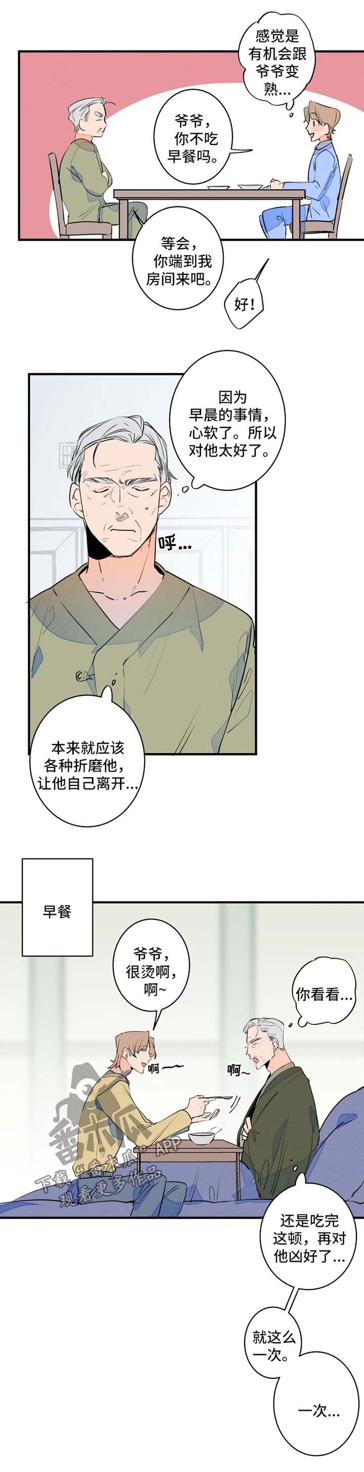 第48章：争夺0