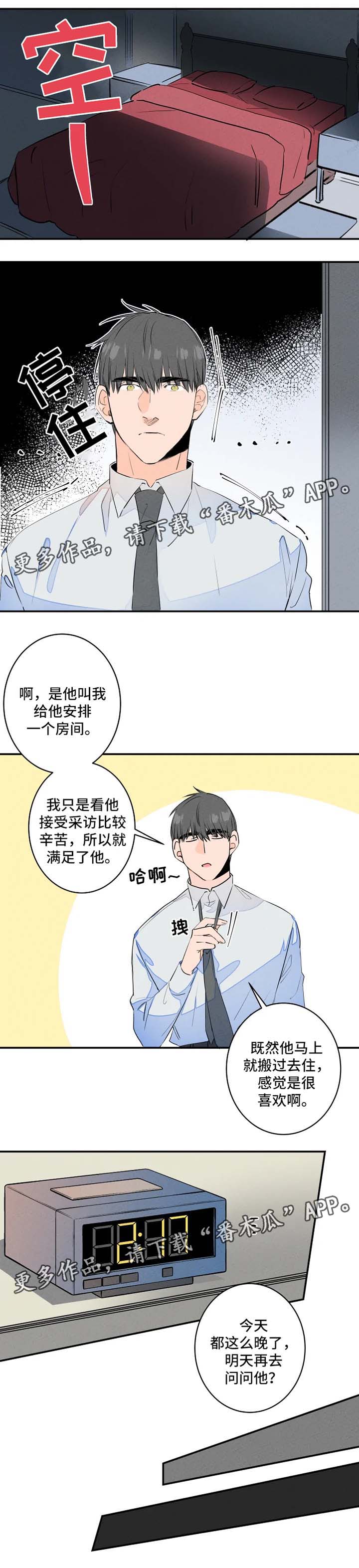 第31章：不了了之5