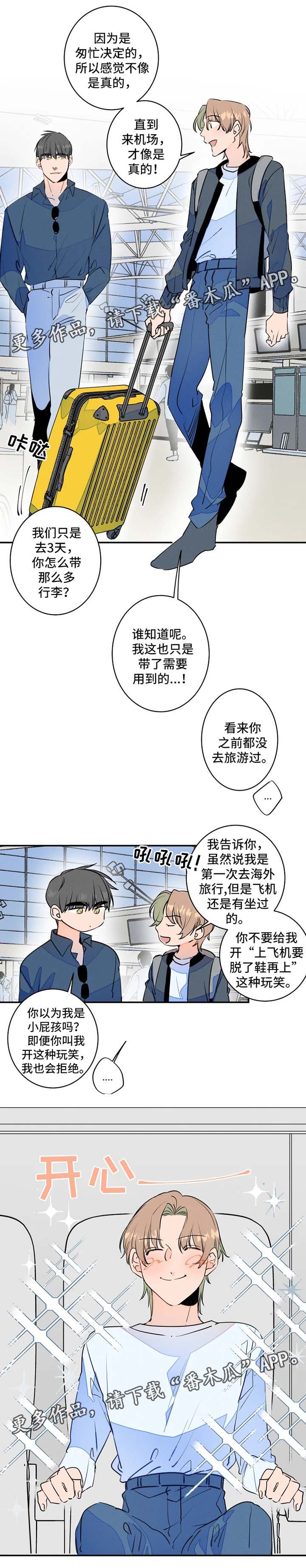 第32章：去旅游5
