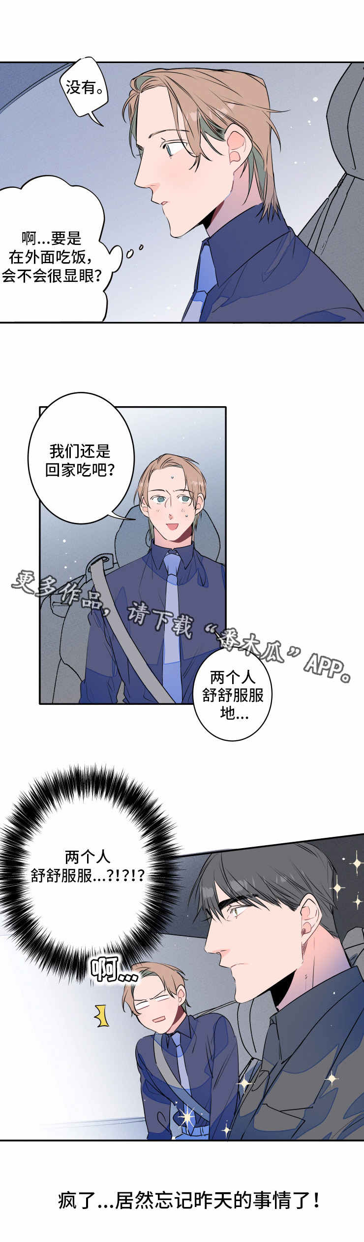 第11章：打闹5