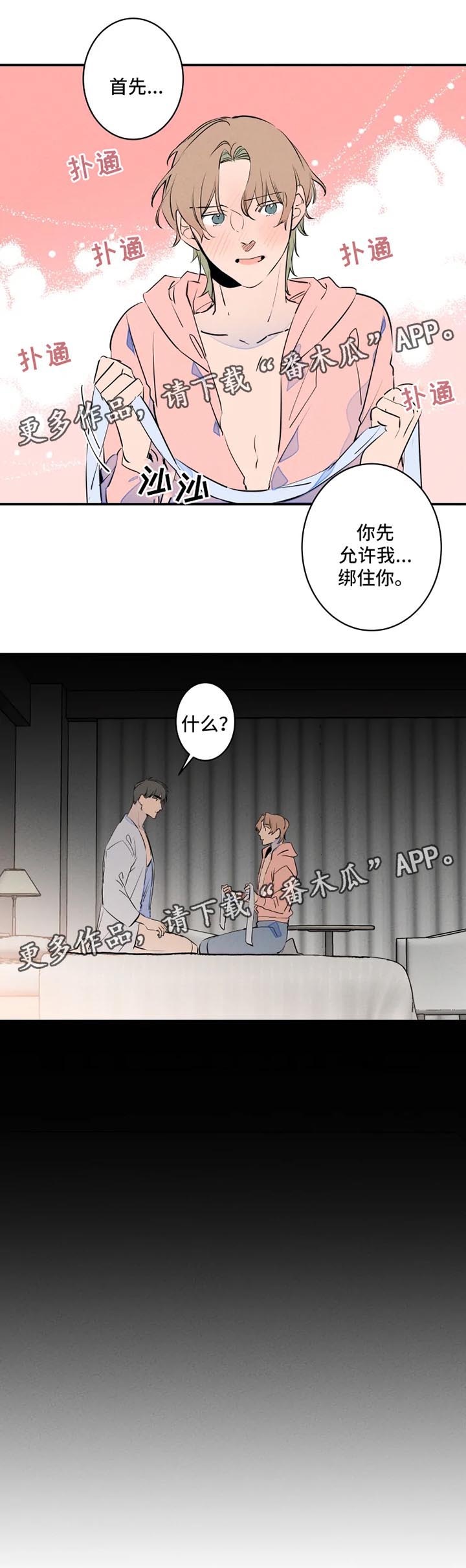 第39章：心潮澎湃3